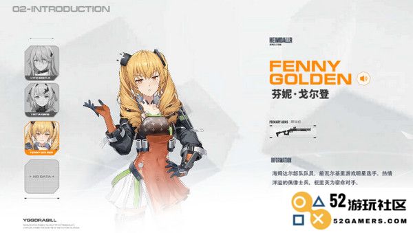 尘白禁区队员角色简介