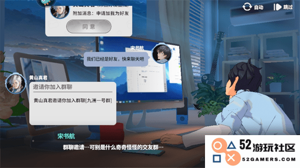 聊天群的日常生活游戏攻略