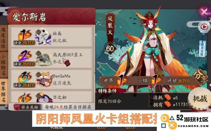 阴阳师百闻牌凤凰火卡组最佳搭配方式与策略解析