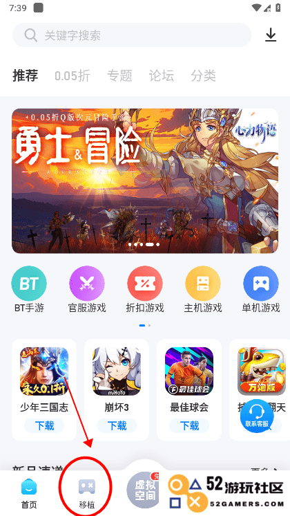 爱吾游戏宝盒怎么导入游戏