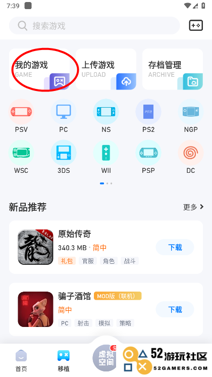爱吾游戏宝盒怎么导入游戏