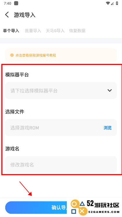 爱吾游戏宝盒怎么导入游戏