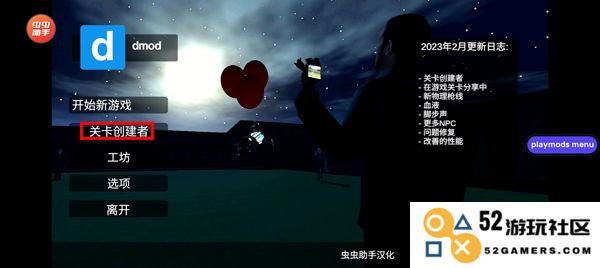 盖瑞模组游戏添加模组教程