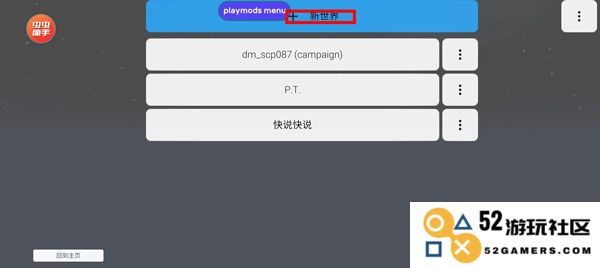 盖瑞模组游戏添加模组教程