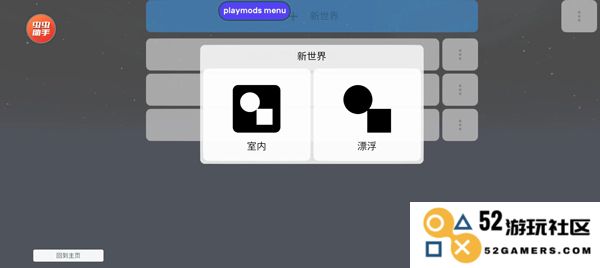盖瑞模组游戏添加模组教程