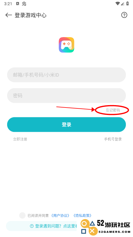 小米游戏中心怎么改密码