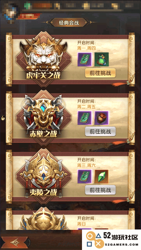 三国问鼎山河官方下载