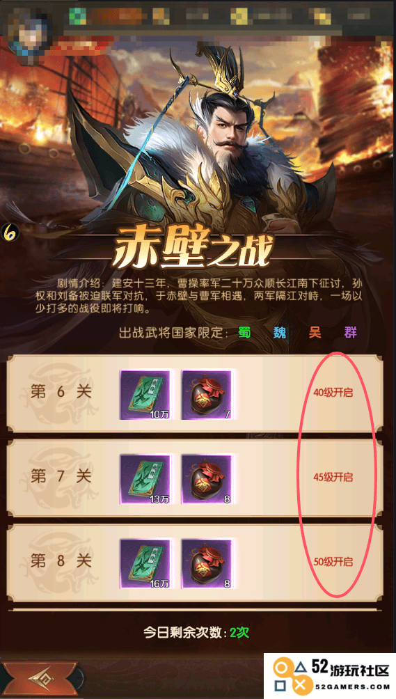 三国问鼎山河官方下载
