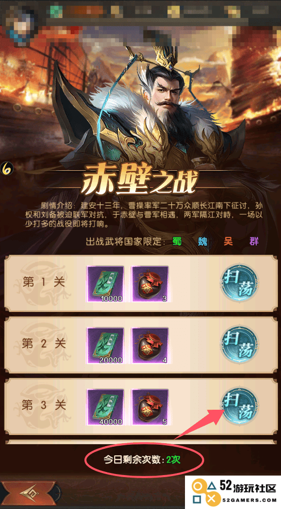 三国问鼎山河官方下载