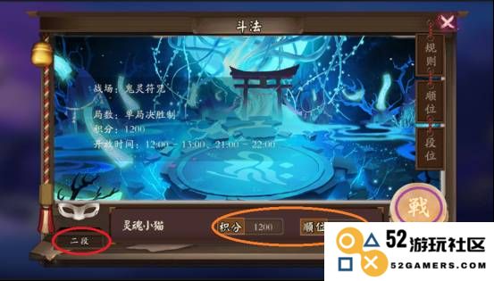 阴阳师斗技游戏攻略说明