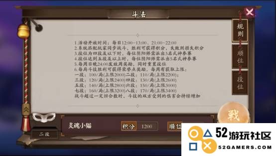阴阳师斗技游戏攻略说明