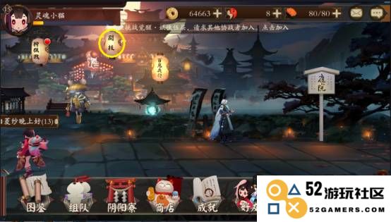阴阳师斗技游戏攻略说明
