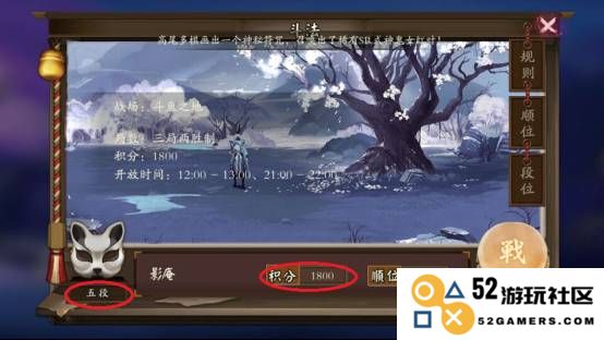 阴阳师斗技游戏攻略说明