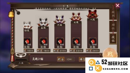 阴阳师斗技游戏攻略说明