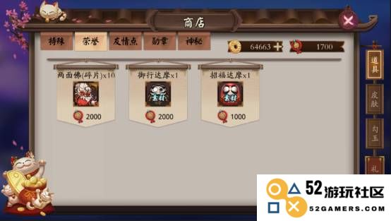 阴阳师斗技游戏攻略说明