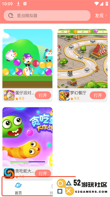 711乐园客户端