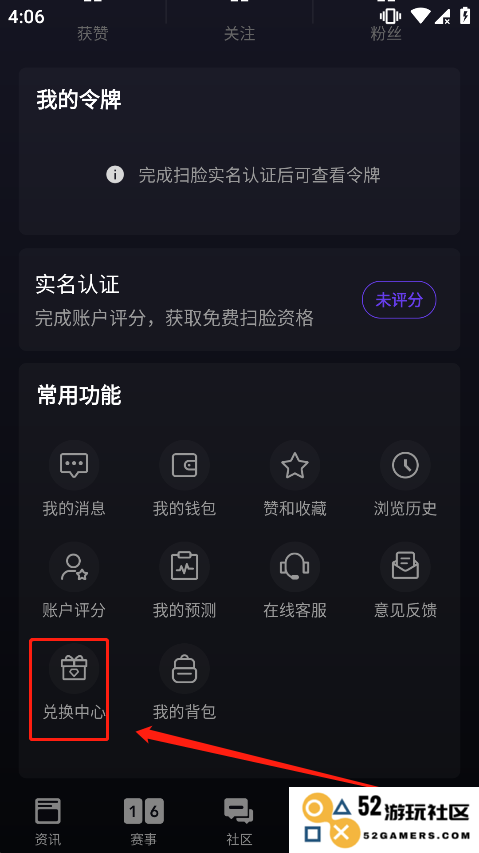 5e对战平台兑换cdk教程