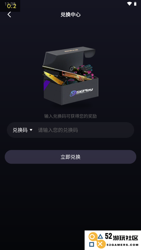 5e对战平台兑换cdk教程