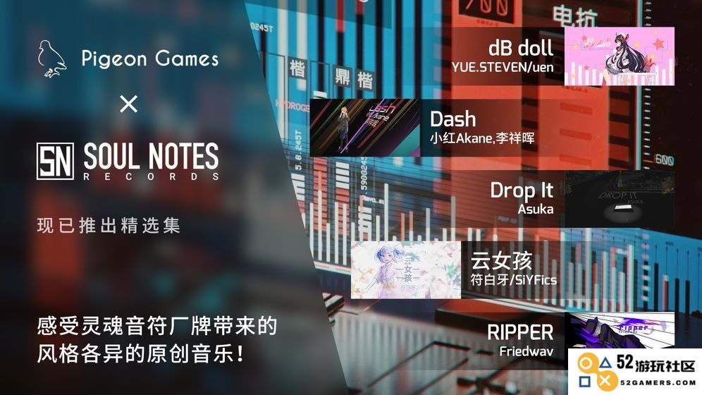 phigros国际服下载