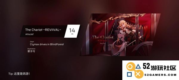 phigros第六章igallta解锁教程