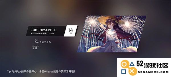 phigros第六章igallta解锁教程
