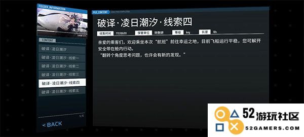 phigros第六章igallta解锁教程