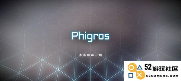 phigros第六章igallta解锁教程