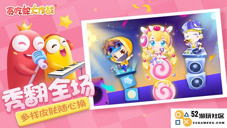 2025贪吃蛇大作战官方正版下载
