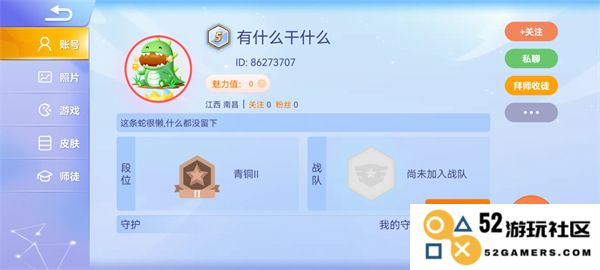 2025贪吃蛇大作战添加好友教程