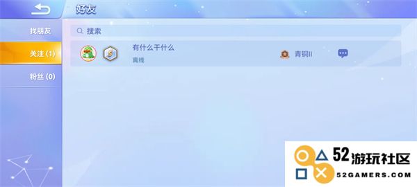 2025贪吃蛇大作战添加好友教程