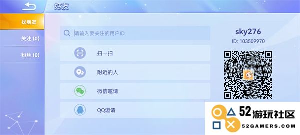 2025贪吃蛇大作战添加好友教程
