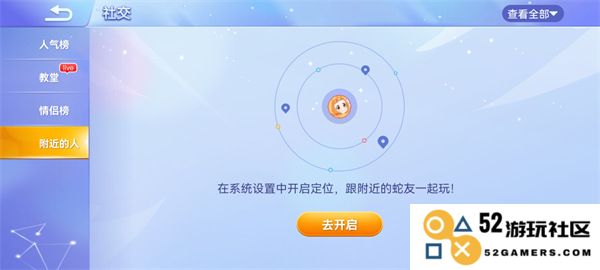 2025贪吃蛇大作战添加好友教程