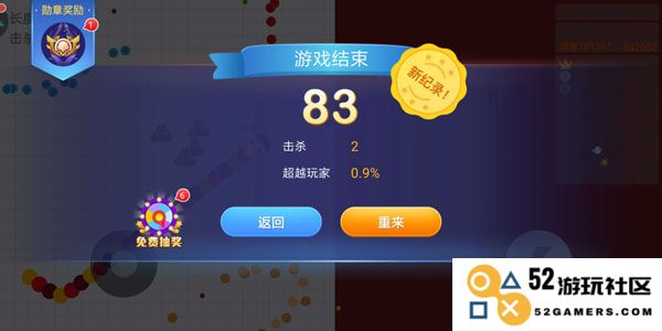 2025贪吃蛇大作战玩法教程