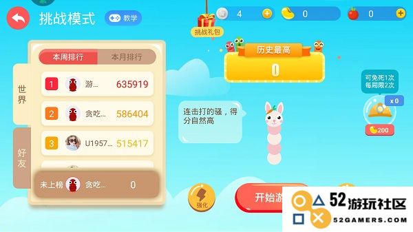2025贪吃蛇大作战萌新攻略