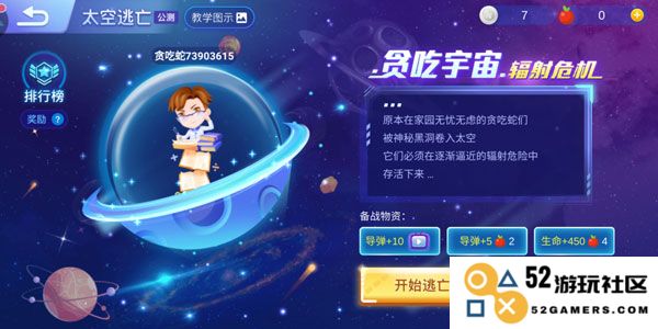 2025贪吃蛇大作战玩法教程
