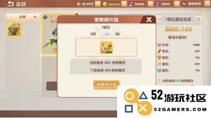 萌灵传说手游下载