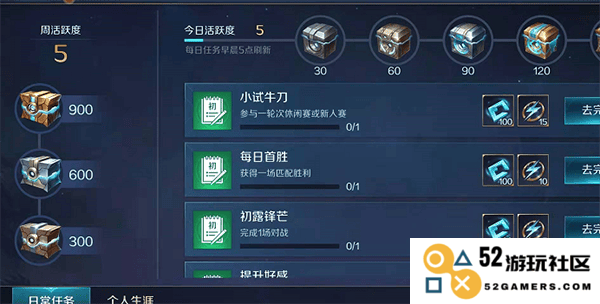 曙光英雄金币获得方法