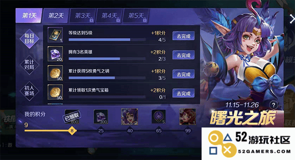 曙光英雄金币获得方法