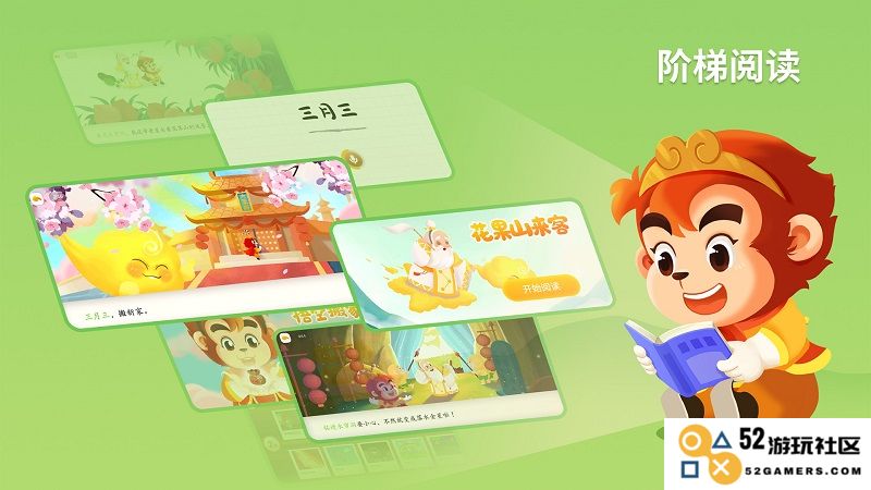 悟空识字app下载安装