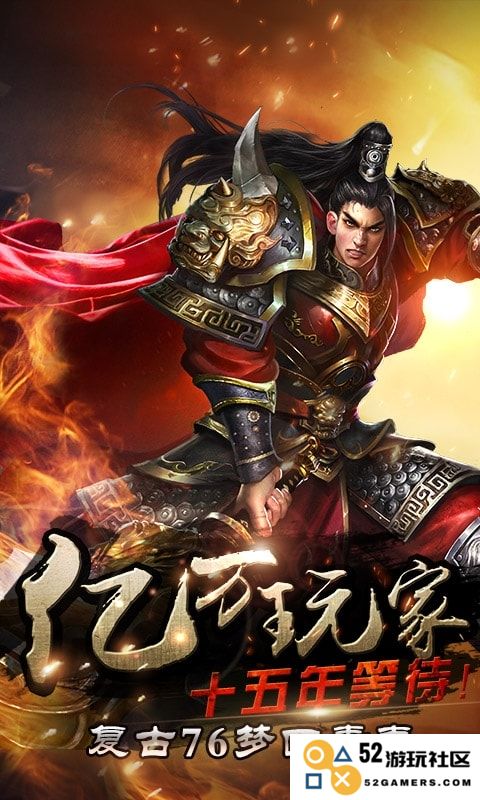 烈焰龙城传奇手游下载