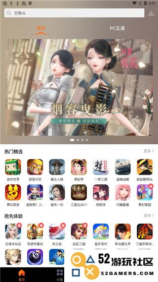 360游戏大厅app功能介绍