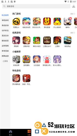 360游戏大厅app功能介绍