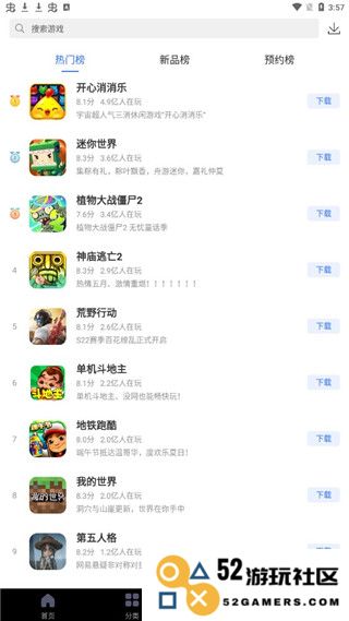 360游戏大厅app功能介绍