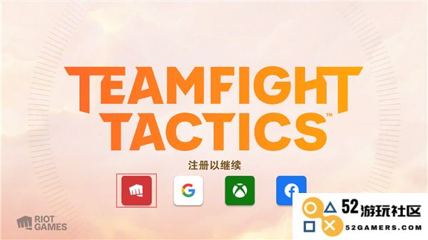 tft云顶之弈游戏攻略