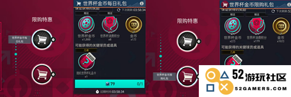 fc足球世界世界杯模式方法
