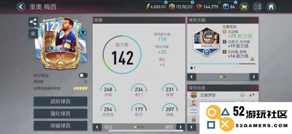 fc足球世界游戏说明