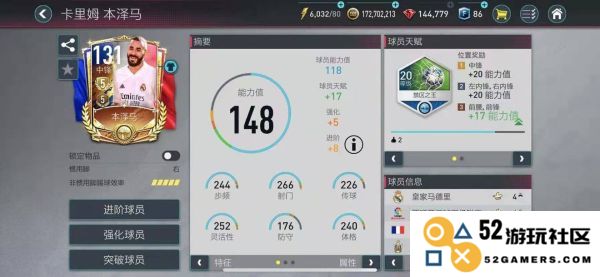 fc足球世界游戏说明