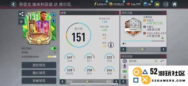 fc足球世界游戏攻略