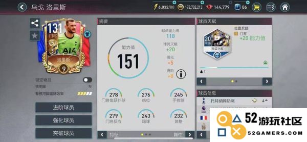 fc足球世界游戏攻略