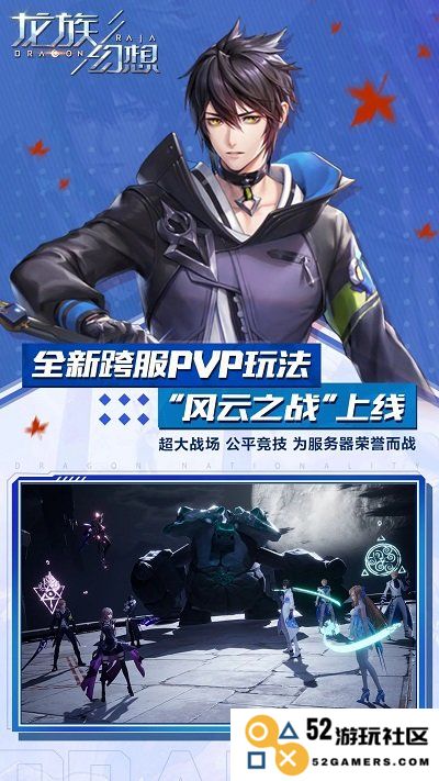 龙族幻想手游下载